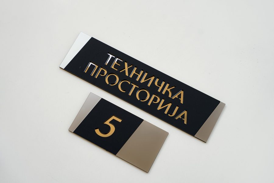 Oznaka tehničke prostorije
